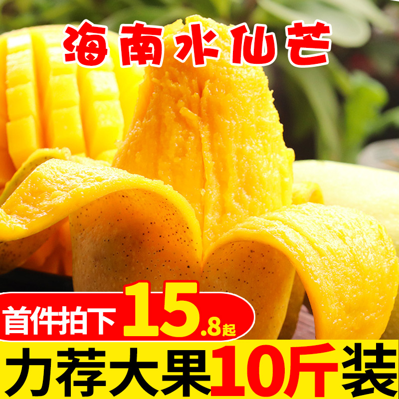 越南青芒新鲜芒果9斤装当季现摘热带水果甜心大芒果水仙芒整箱10|ruв категории водной мясо/свежие фрукты и овощи/еда, свежие фрукты, манго - от Buy2taobao.com для оказания профессиональной услуги покупки агента Taobao
