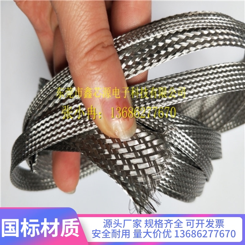 屏蔽编织网管灯饰镀锡铜编织线纯铜抗干扰铜编织网电缆屏蔽网管在类目 影音电器, 影音家电配件, 线材中 - 来自Buy2taobao.com提供专业的淘宝代购服务
