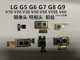 LG G6 G7 G8 G9  V30 V40 V50 V60 Wing摄像头  镜头  前后照相头