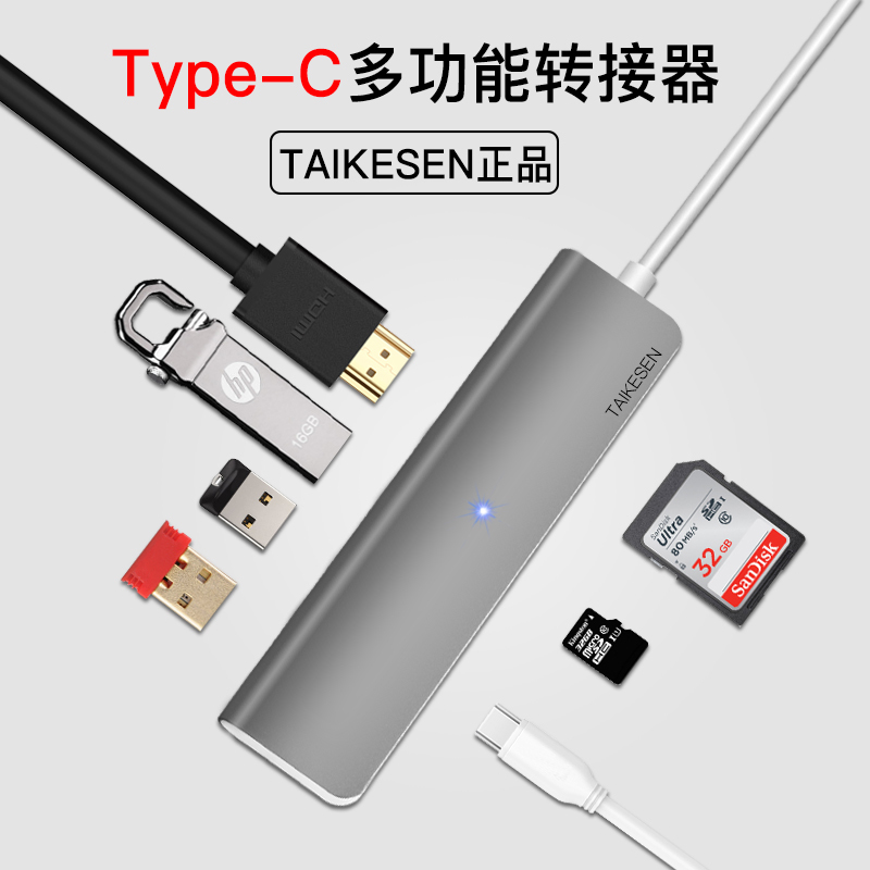 泰克森type-c转换器笔记本电脑 pro转接头usb配件扩展坞hub