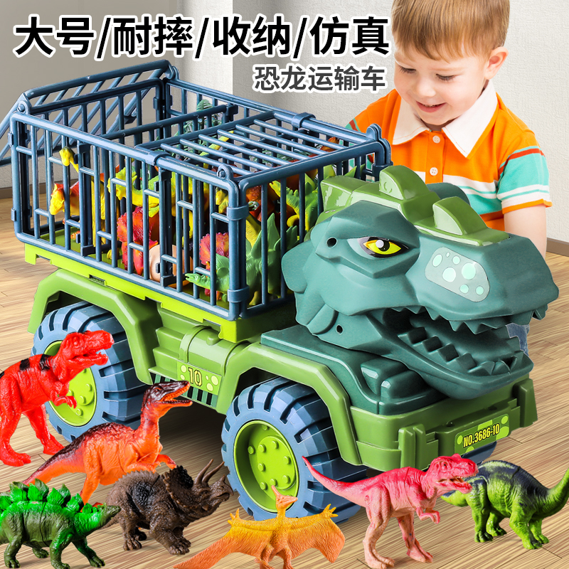 大号恐龙大卡车儿童玩具工程车三岁3