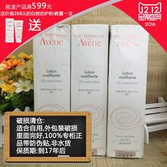 破损清仓 雅漾净柔爽肤水300ml 收缩毛孔 控油 塑封破损9789