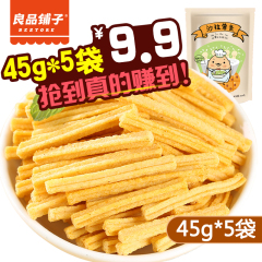 良品铺子沙拉薯条45g*5膨化食品办公室休闲零食美食小吃口感酥脆