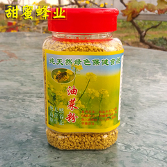 2016新鲜油菜花粉 纯天然油菜花粉 正品蜂花粉 活性油菜花粉 包邮