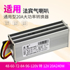 法宾DC-DC宽电压直流降压转换器48v60v72v84v96v120v转12v20a240w 法宾DC-DC宽电压直流降压转换器48v60v72v84v96v120v转12v20a240w