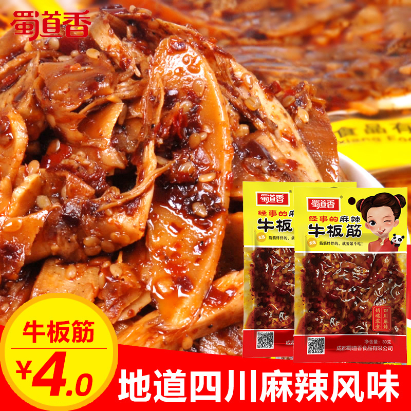 Quiet Night Pepper day Spicy and spicy Bull Paddywack 30g beef Ligament Sichuan Province spicy leisure time snacks specialty Cooked snackin the Snacks/Nuts/Specialty , Beef jerky/Preserved pork/Lo Snacks , Beef category - from Buy2taobao.com to provide professional Taobao agent buy service