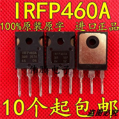 ir国际整流器irfp460a全新进口场效应管mos管20a500v原装正品