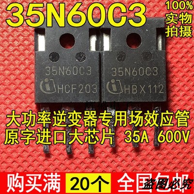 原装进口SPW35N60C3 35N60C3大功率电源开关场效应MOS管 35A 600V