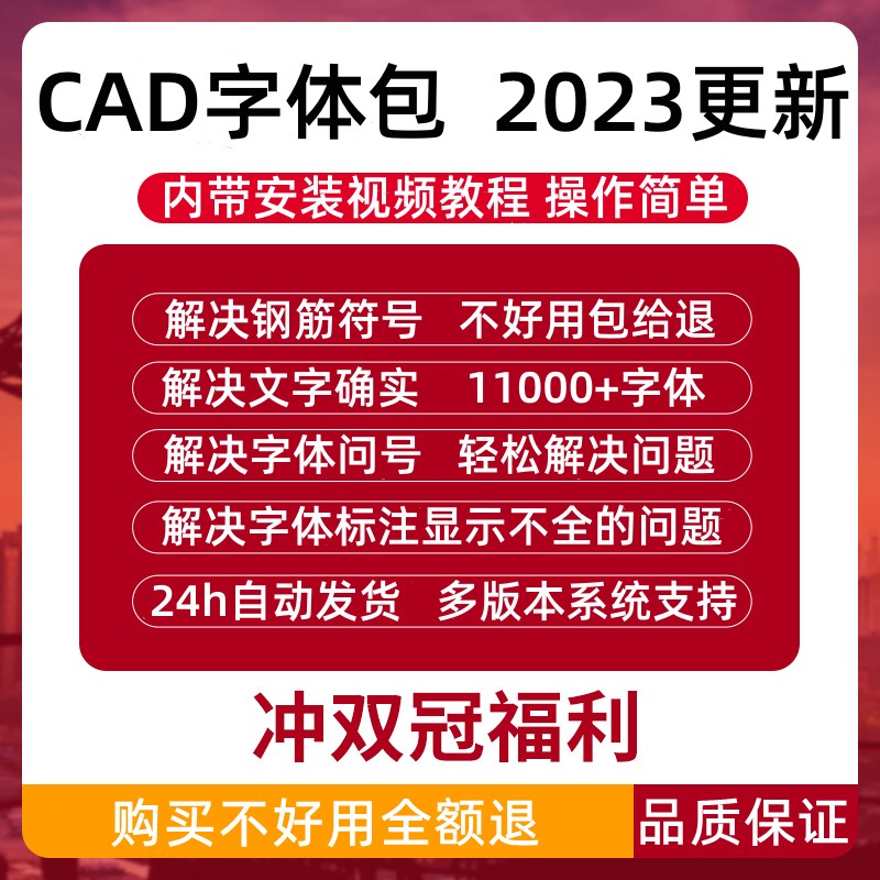 CAD字体库大全cad问号字体库图文店设计院CAD钢筋符号乱码字体