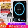 蘇泊爾電磁爐火鍋炒菜鍋壹體家用電池爐小型節能大功率迷妳多功能 蘇泊爾電磁爐火鍋炒菜鍋壹體家用電池爐小型節能大功率迷妳多功能