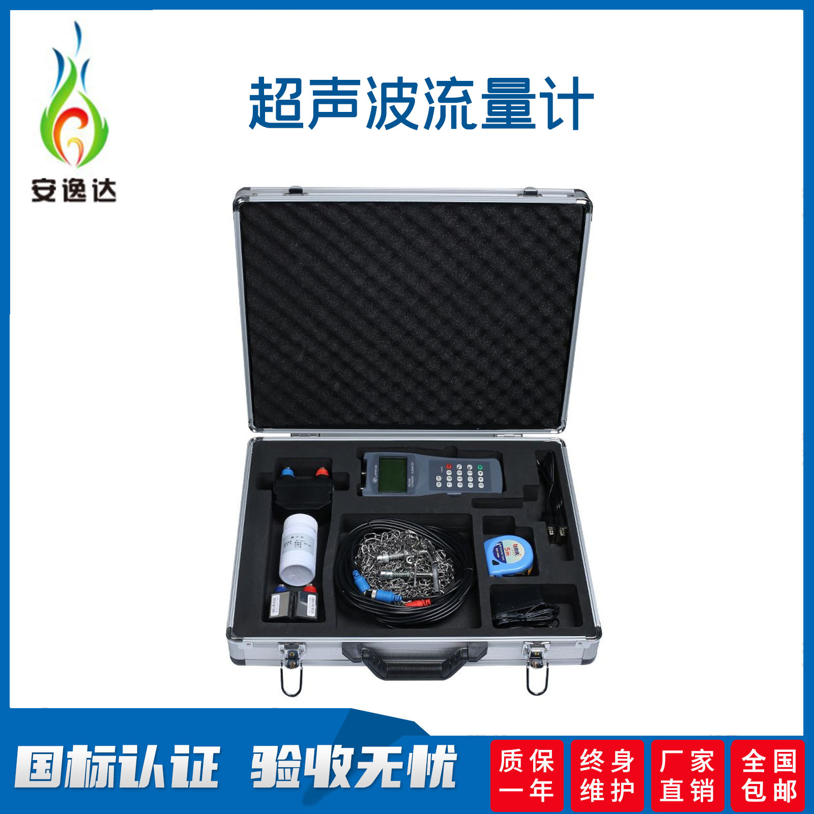 超声波流量计手持tds-100h便携式流量计安逸达消防维保检测仪器
