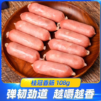 桂冠香肠台湾风味品牌香肠108g烧烤火锅食材/火锅料 烧烤食材