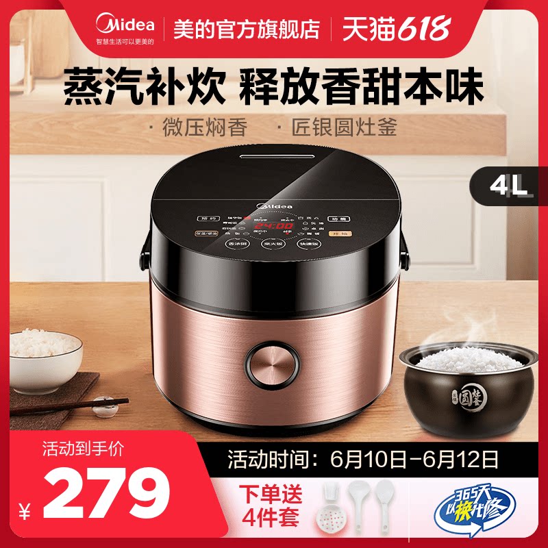 的电饭煲家用迷你学生电饭锅多功能正品特价1-3-4人2l升yn201已售200