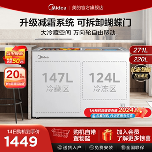 美的220/271L冰柜家用双温双门大容量冷藏冷冻两用冷柜商用小冰箱