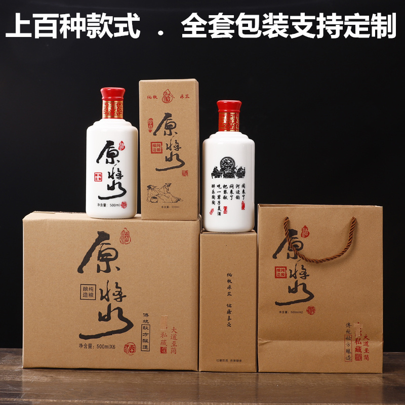 高档白酒瓶空瓶玻璃酒瓶500ml一