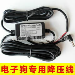 12V/24V转12V电子狗专用停车监控降压线3米1.5A低压保护圆头3.5mm