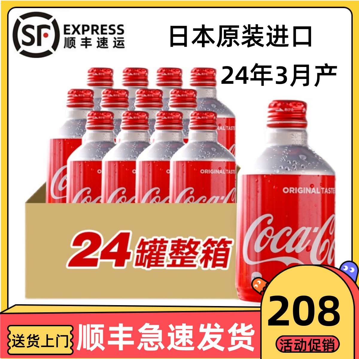 日本进口可口可乐CocaCola子