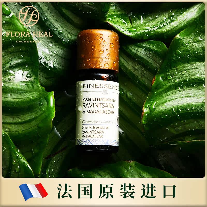 进口finessence桉油樟精油10ml缓解呼吸感染疲劳情绪低落单方精油
