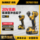 现货得伟DEWALT/20V冲击起子机DCF860燕尾螺丝887升级款DCF850N