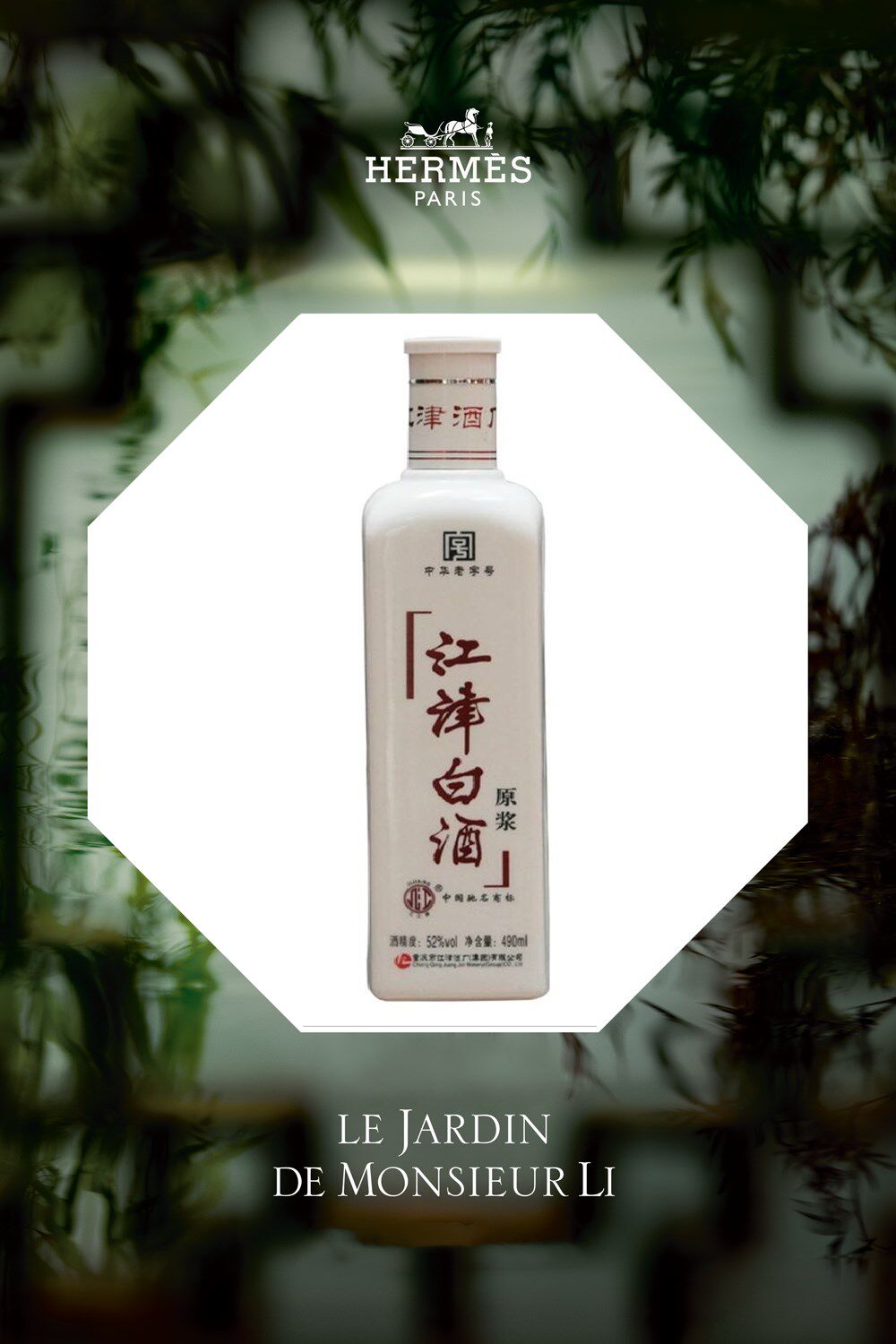 中华老字号 几江牌江津白酒 原浆 小曲 清香型 490ml/瓶 6瓶包邮