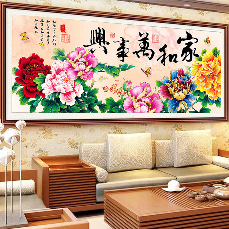 十字绣线绣2021年新款家和万事兴客厅满绣丝线2020牡丹3d大幅大气
