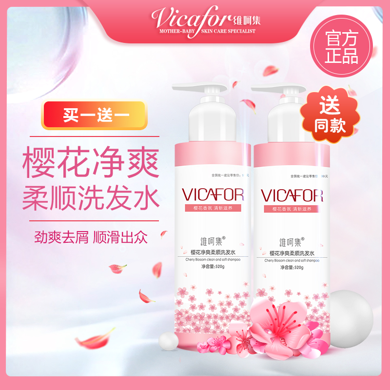 维呵集洗发水家庭装洗头膏正品官方品牌香氛持久留香孕妇可用|ruв категории Всё для беременных и кормящих, материнского ухода за кожей/шампунь/устранение морщины, шампунь - от Buy2taobao.com для оказания профессиональной услуги покупки агента Taobao