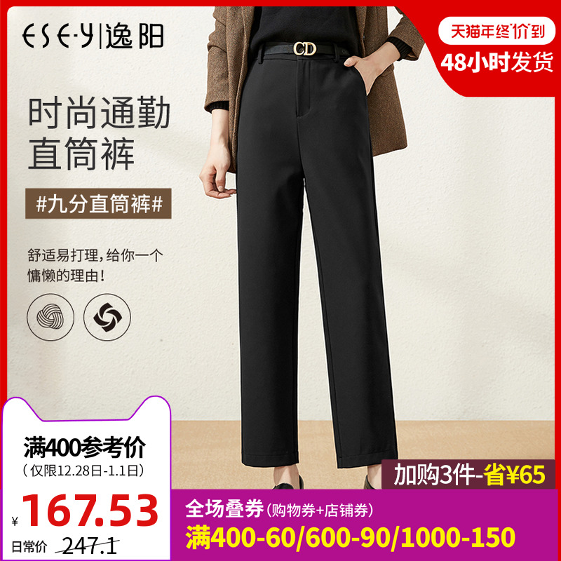 逸阳女裤2020秋冬新款高腰直筒裤女宽松显瘦通勤阔腿裤子女4864