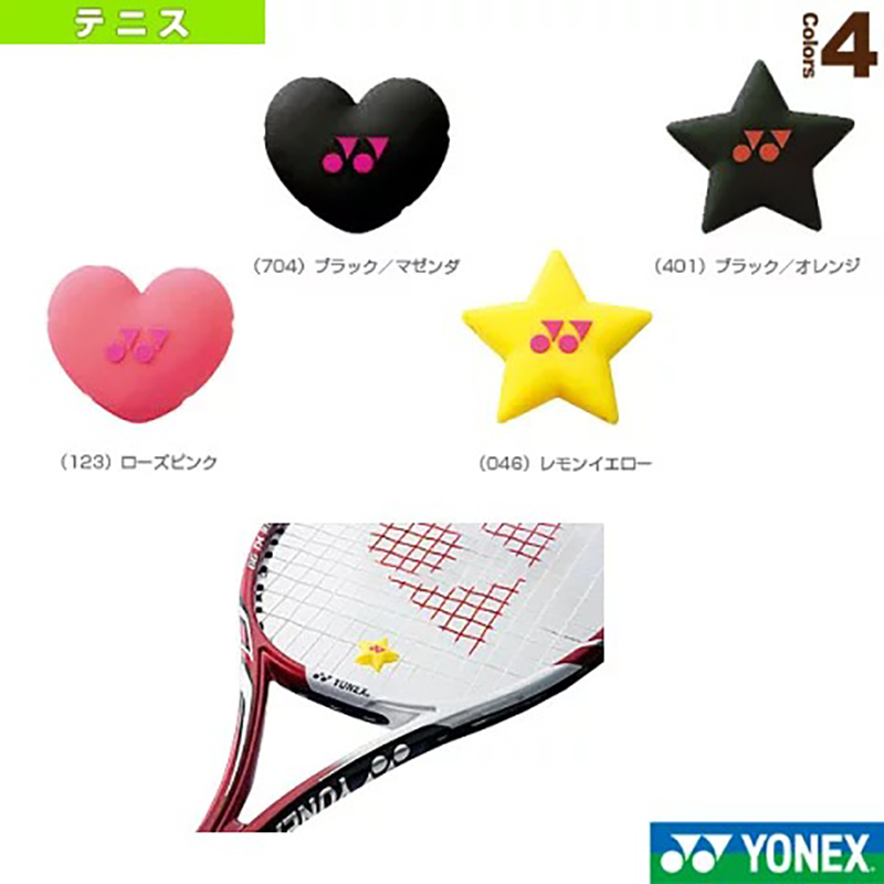 日本YONEX尤尼克斯专业网球拍避震器yy缓震减震器防振器高档硅胶