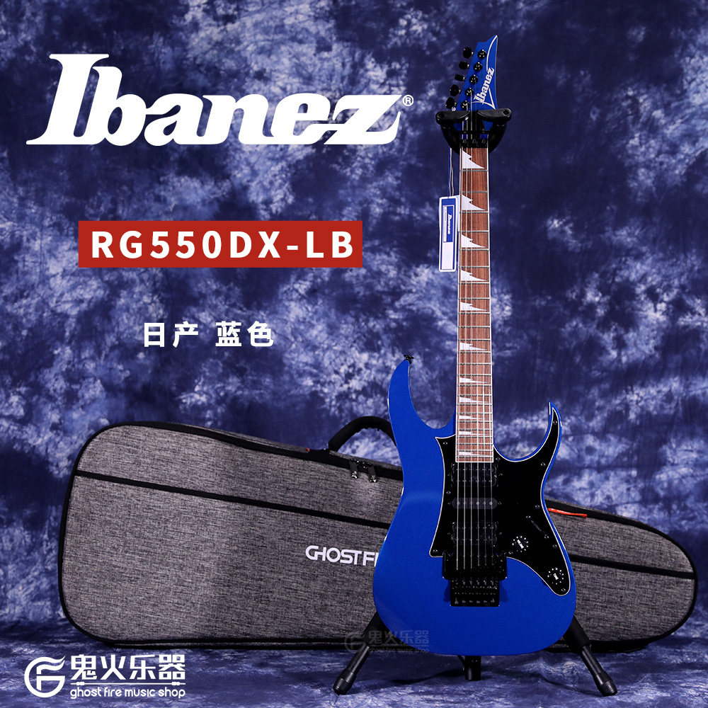 日产ibanez依班娜rg550dxlb蓝色电吉他genesis大双摇24品