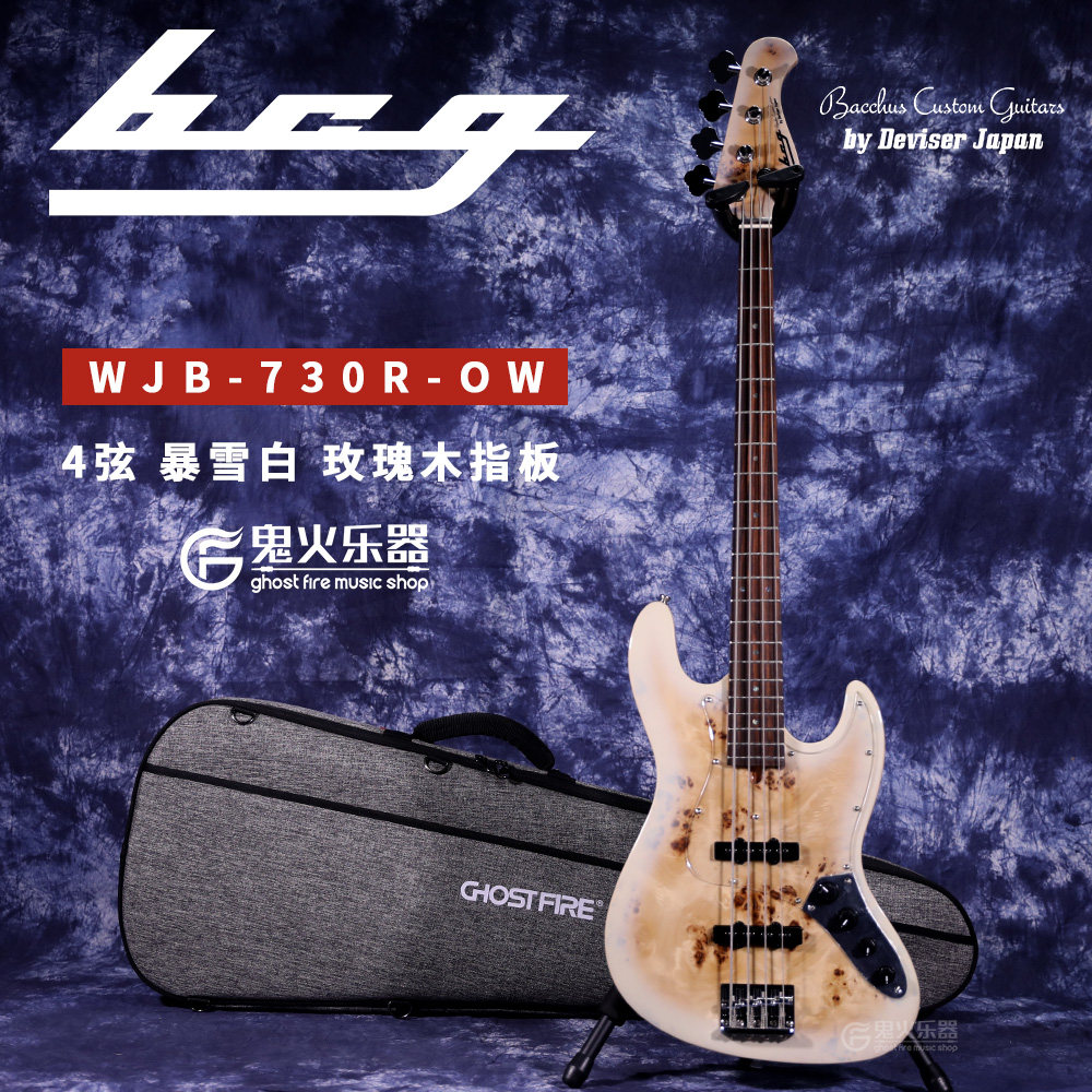 日本bcgbacchus巴克斯贝斯电贝司wjb730r暴雪白4弦