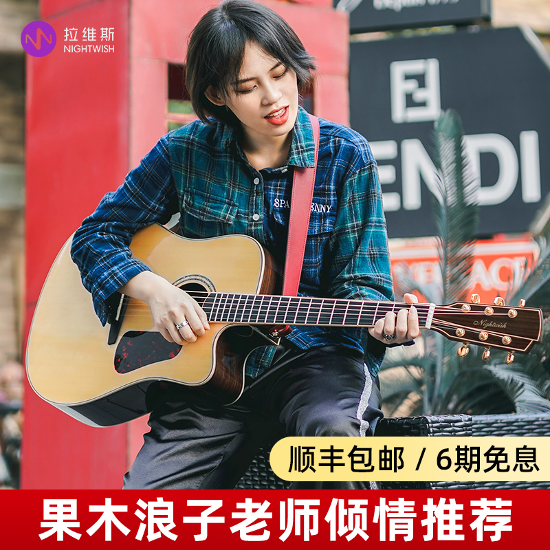 果木浪子吉他店铺Nightwish拉维斯N5N8云杉木单板41寸原声|ruв категории музыкальный инструмент/гитара/пианино/аксессуары, американский музыкальный инструмент, американский струнный инструмент, гитара - гитара - от Buy2taobao.com для оказания профессиональной услуги покупки агента Taobao