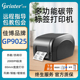 佳博GP1524/9025/9134T条码打印机不干胶标签洗水洗唛服装吊牌哑银珠宝碳带热转印超市货架价格二维码合格证