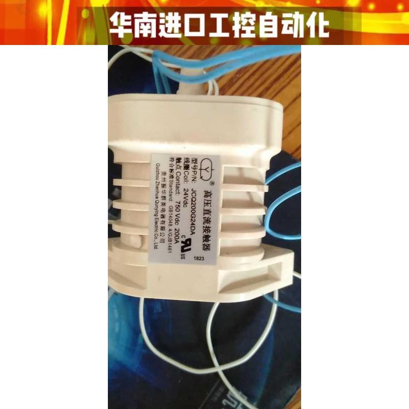 热卖贵州高压直流接触器750V200A线圈24V电磁真空继电器咨询