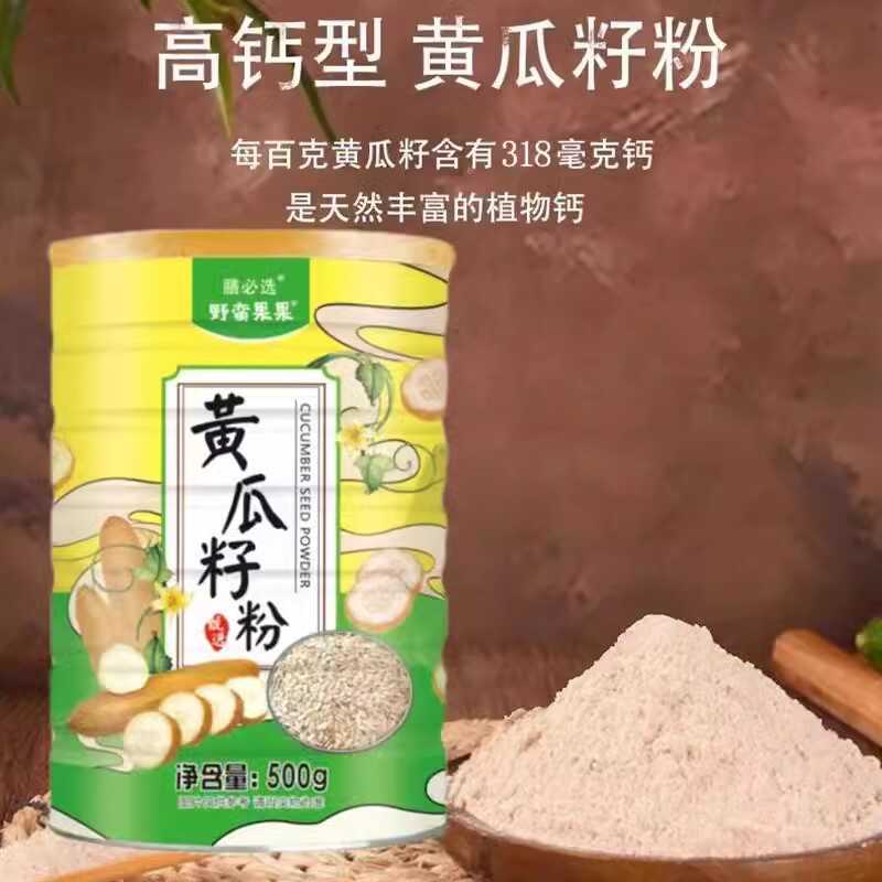 膳必选精选黄瓜籽粉500克/罐零添