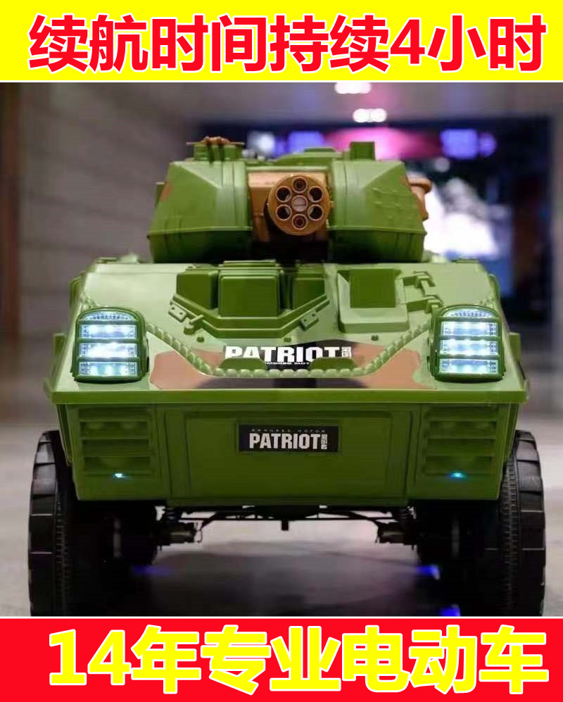 坦克装甲车遥控儿童车超大型电动汽车可坐小孩儿童双人大号越野车