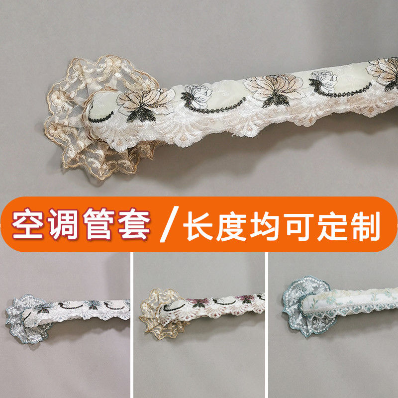 空调暖气管道装饰管套美观遮挡罩布艺防尘套包管子护墙洞口贴定做