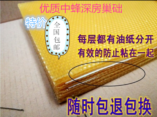 巢础包邮养蜂工具出口型深房中蜂巢础巢基蜂巢30张意蜂巢脾巢基