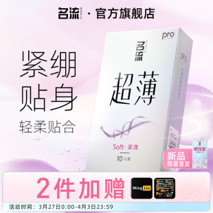 名流避孕套小号49mm超薄裸入玻尿酸男女专用紧绷型正品安全旗舰店