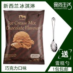 suki bakery纾祺冰淇淋粉新西兰进口巧克力激凌粉200g