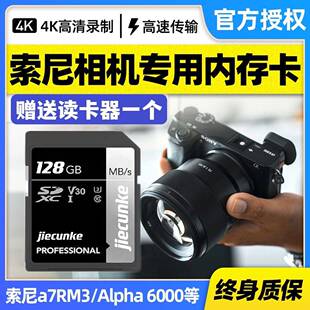 适用于索尼DSC-W310 W320 W510 W520 W530 W610数码相机内存卡摄像机内存sd卡储存卡