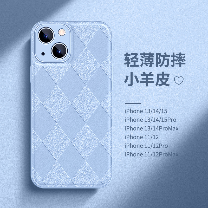 适用苹果iPhone13手机壳15promax菱格皮纹压印保护套11镜头全包12Pro max高级软壳xr皮质硅胶14pro男女情侣款