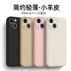 适用苹果iPhone13手机壳15pro全包防摔14promax小羊皮保护套12max液态硅胶软11直边荔枝皮纹外壳超薄简约男女