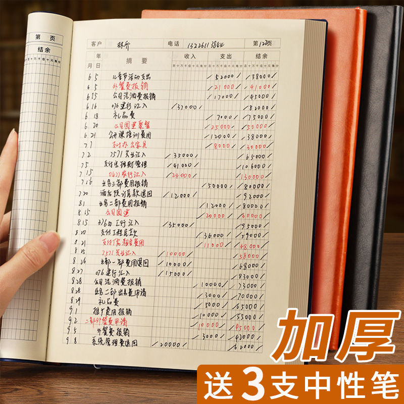 现金日记账本家庭理财笔记本收支簿开支明细账摆地摊每日流水营业收入