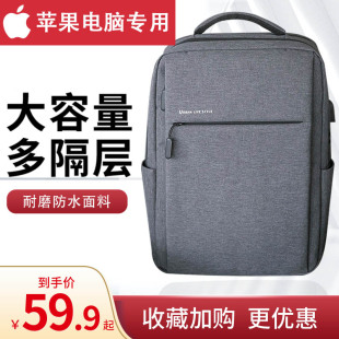 苹果笔记本电脑包视网膜macbookair14寸13寸16寸联想拯救者y9000p电脑包男士商务手提笔记本电脑双肩包