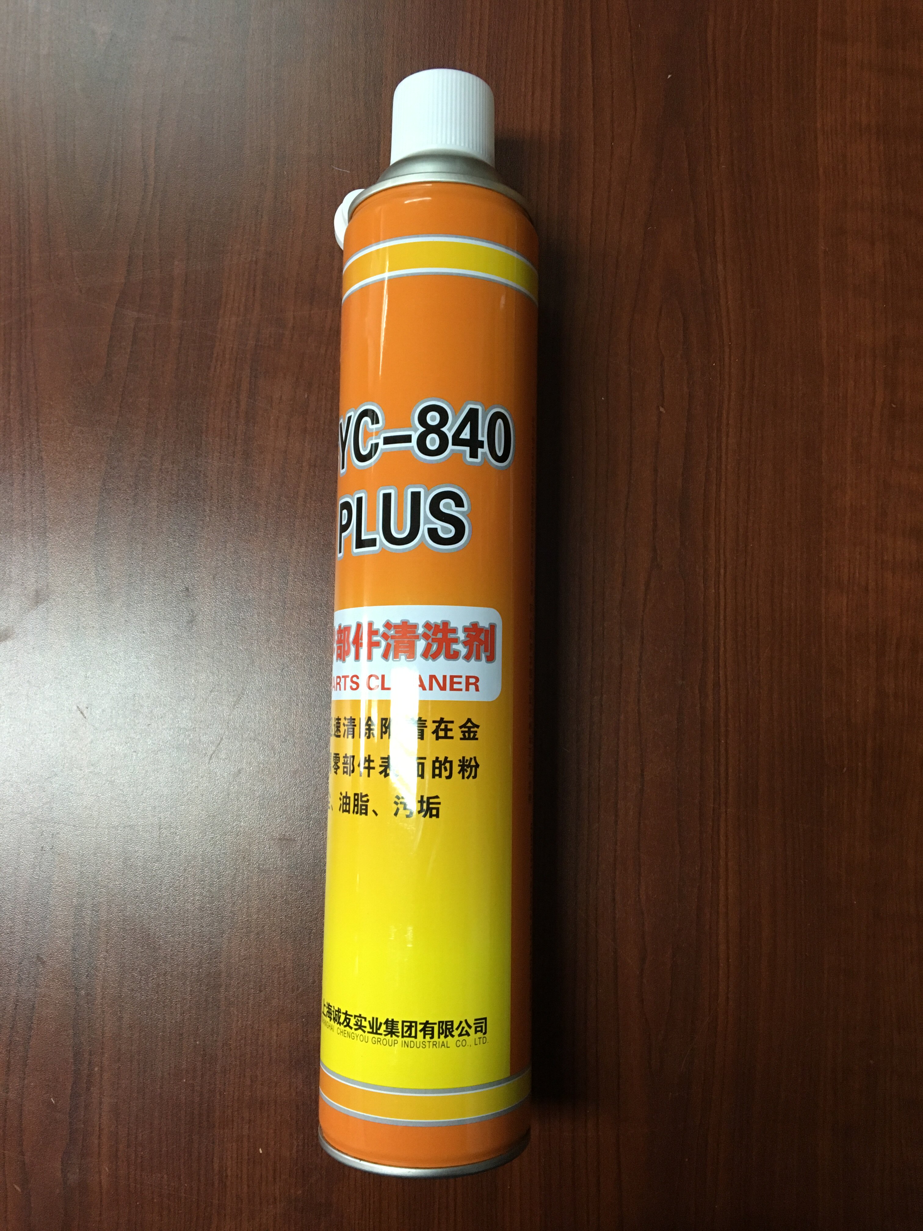 零部件清洗剂cyc-840 plus 强力油污清洁剂,适用于各类金属