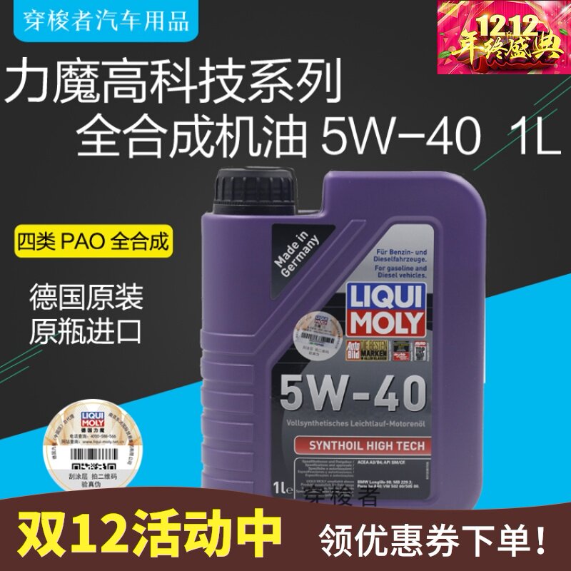 German power magic Original import High-tech 5W-40 Fully synthetic motor oil 1L Dress LM1855 (primary 1306 )in the Car/Articles/Fitting/Refit , Auto Beauty/Maintenance/Service , Car Care Products , Oil Additives category - from Buy2taobao.com to provide professional Taobao agent buy service
