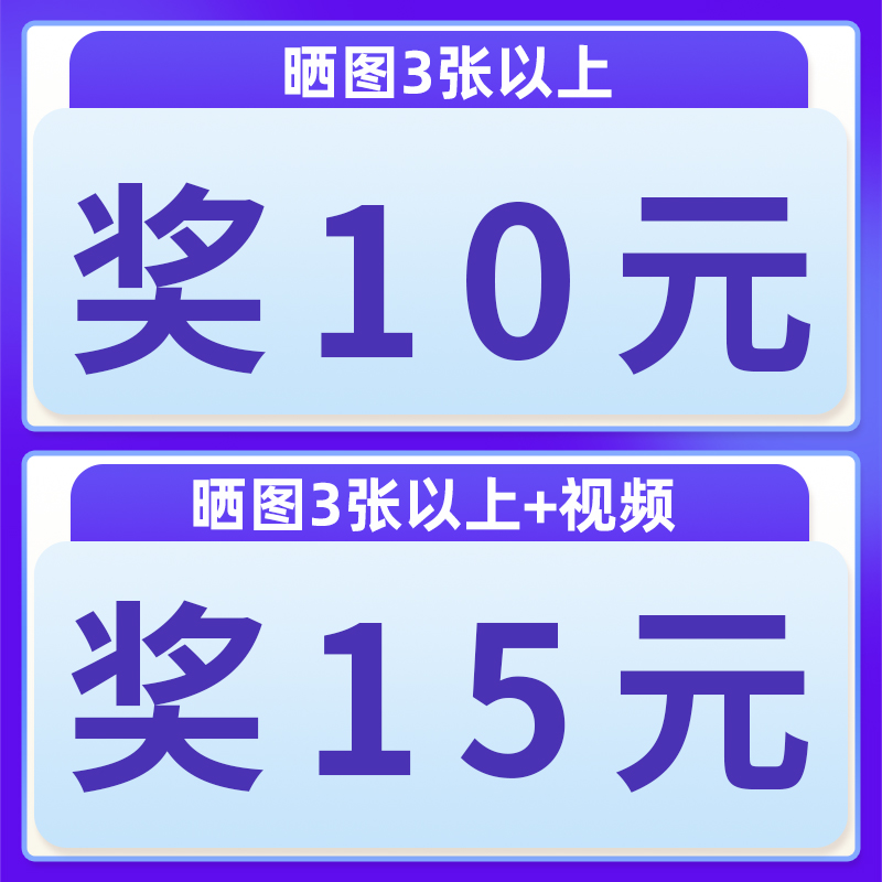 征集买家秀收货晒图晒视频奖励10元-15元（世纪明月眼镜生活馆）