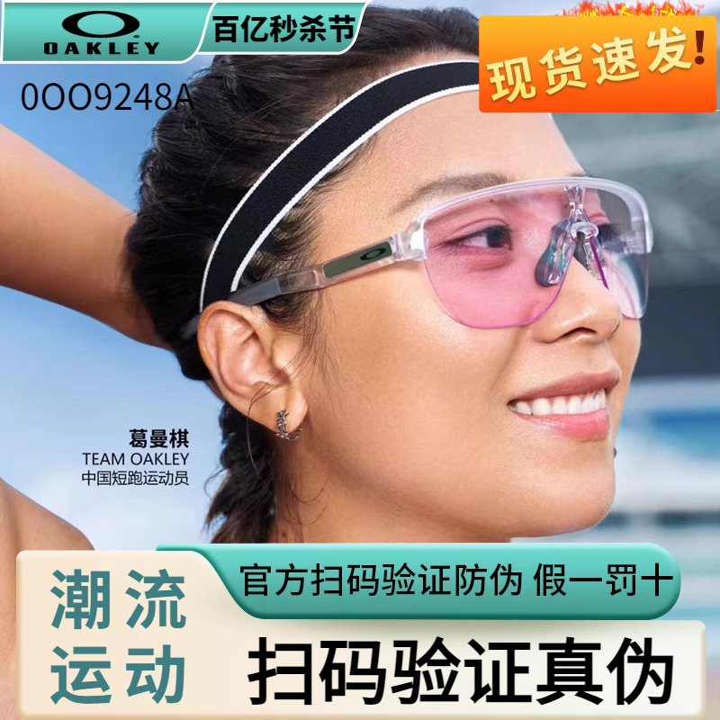 Oakley/欧克利墨镜 0OO9248A前卫矩形无框户外运动太阳镜骑行眼镜