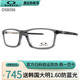 OAKLEY欧克利眼镜框OX8096运动休闲跑步马拉松近视镜架 PITCHMAN