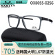 Oakley欧克利眼镜OX8055男女大框运动镜全框户外近视框架EXCHANGE